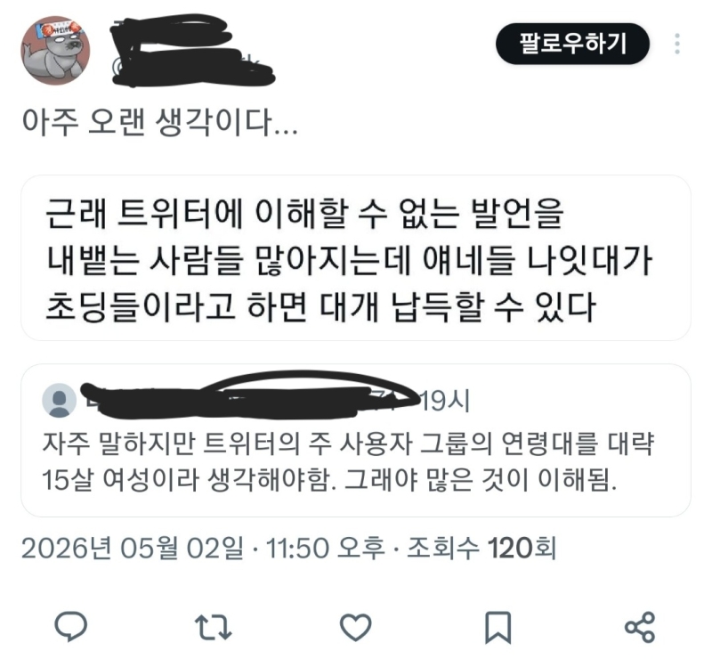 ㄲㅁㅂ 이 새끼 일베 욕 열심히 하더니 결국엔 자기도 일베 드립 쓰는 일베충이었고ㅋㅋㅋㅋ