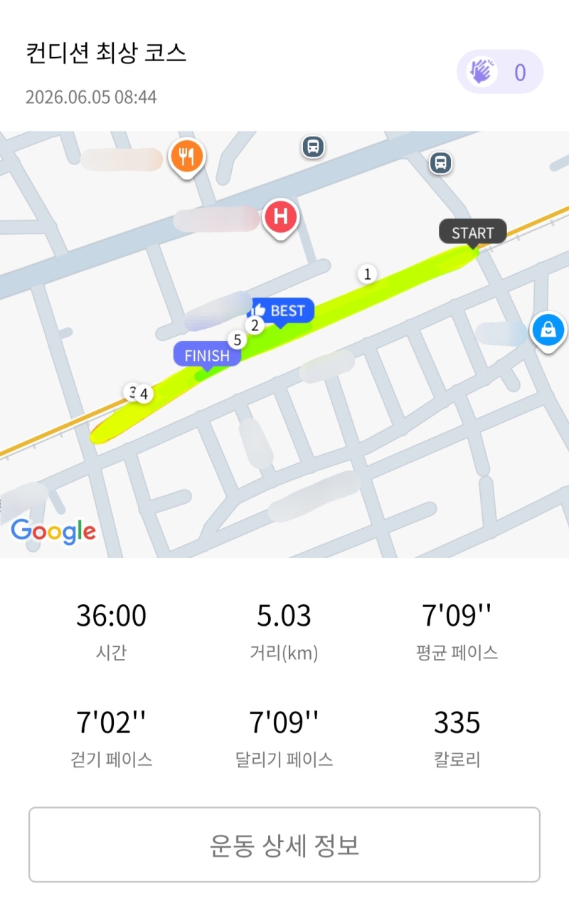 런데이🏃🏻♀️ 💬 바람이 솔솔