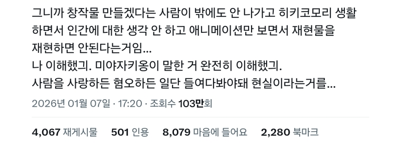 이 병신새끼는 뭐임 야 그럼 타카하시 루미코 여사님은 뭔데 어쩌면 한국에 리얼리즘 작품만 나오는것도 저딴 마인드 가진 사람들이 많아서인거같음
