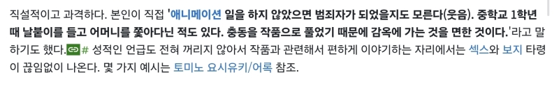 그리고 얘네들의 여혐기준이 존나 들쭉날쭉인건 하루이틀이 아니긴 한데 솔직히 여성인권 위한다는 애들중 건담 파는 애들 많던데 오히려 페미라면 건담