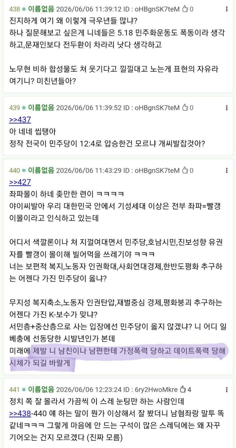 >>103 ํํธ์ ์ฝ๋ฏธ๋๋ฅผ ๋ณด๋ ๋ฏ ํ๋ค