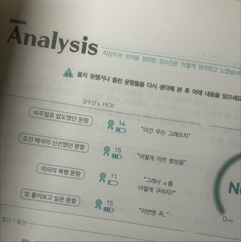 15번반응이랑 내 반응이랑 일치해서 위로받음