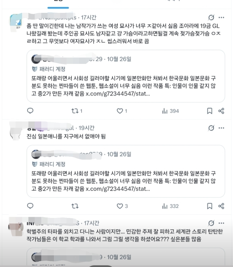 >>677 일본 보면 개연성 밥말아먹고 인물관계 핍진성 말아먹거나 과학, 수학적 상식이 틀려서 욕은 먹을지언정 캐릭터 이뻐서 멀쩡히 만화 연재하