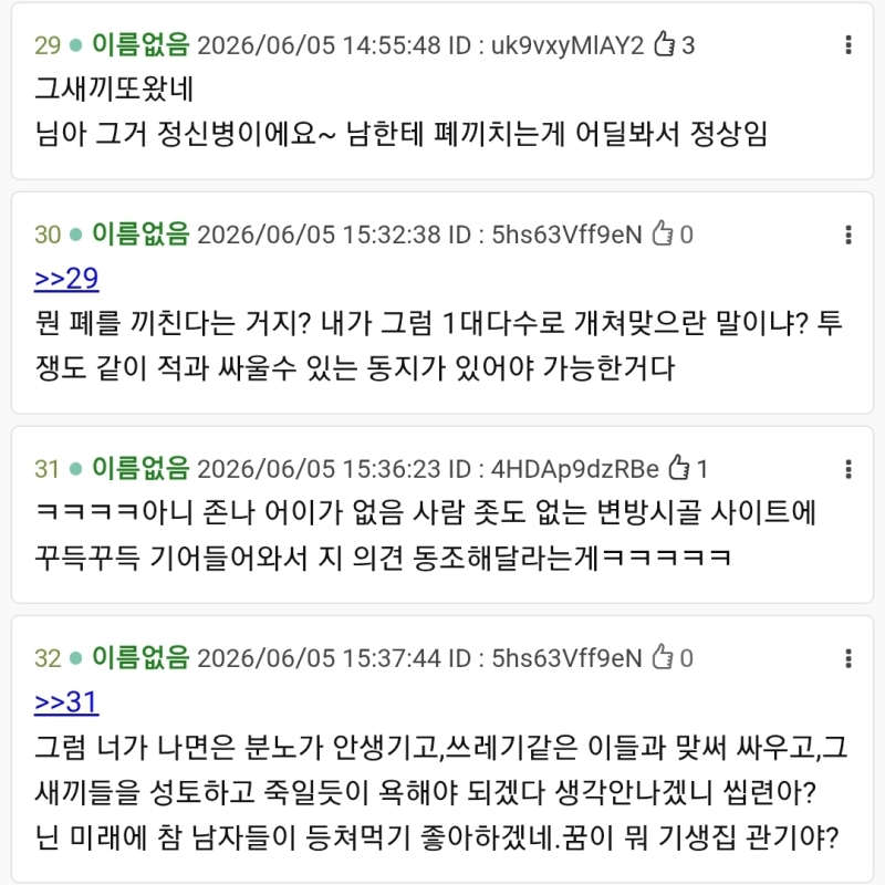 >>103 ํํธ์ ์ฝ๋ฏธ๋๋ฅผ ๋ณด๋ ๋ฏ ํ๋ค