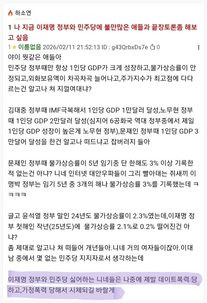 >>103 ํํธ์ ์ฝ๋ฏธ๋๋ฅผ ๋ณด๋ ๋ฏ ํ๋ค