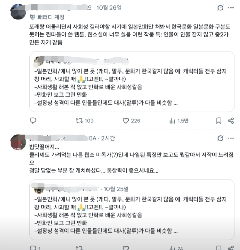 >>677 일본 보면 개연성 밥말아먹고 인물관계 핍진성 말아먹거나 과학, 수학적 상식이 틀려서 욕은 먹을지언정 캐릭터 이뻐서 멀쩡히 만화 연재하