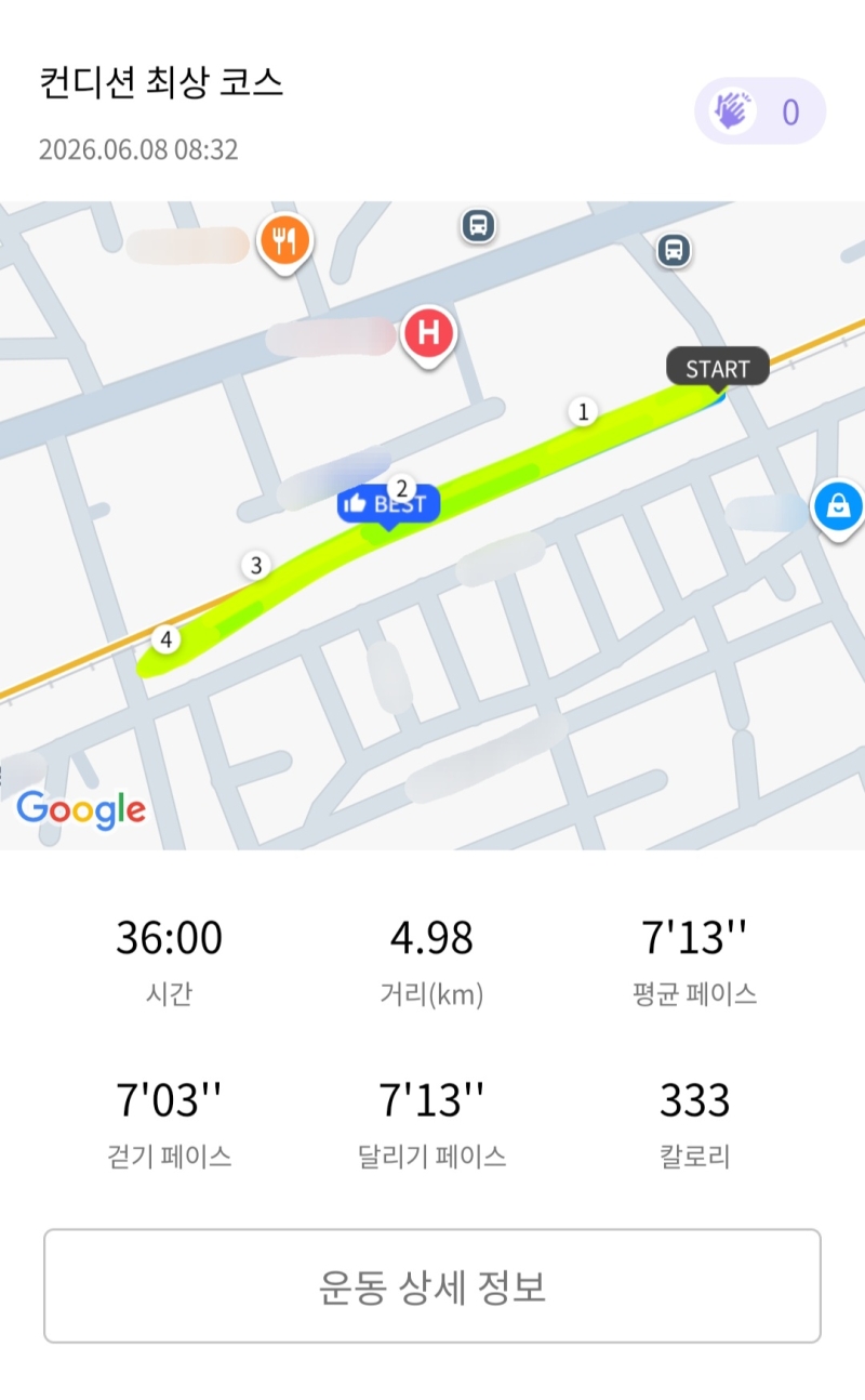 런데이🏃🏻♀️ 💬 오늘은 좀 선선하다