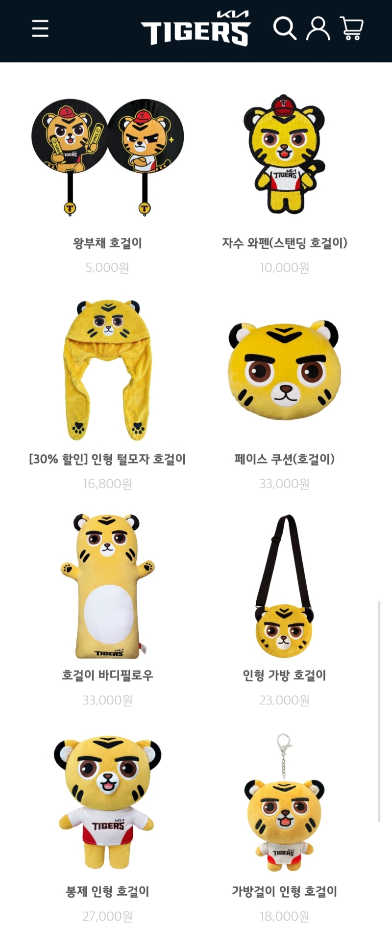 안녕하세요 갸뉴비 인사드립니다 기아타이거즈 앱 깔았을 때까진 우왕 새롭다 내가 이걸 다 깔다니 하고 신기해했는데 호걸이 굿즈 보자마자 아 이건