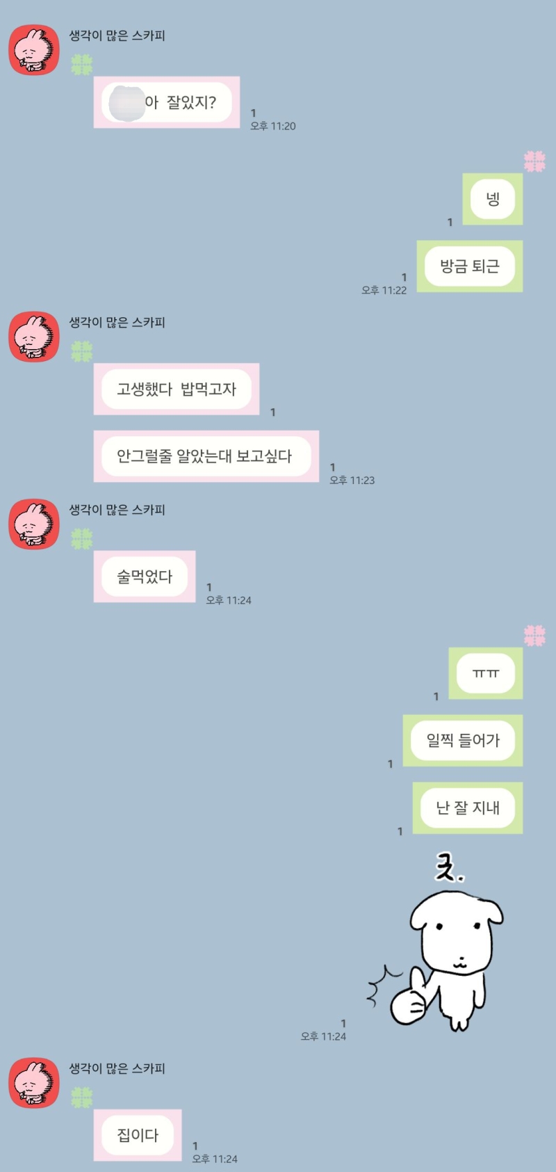 우리압바 요즘 갱년기왓는지 자꾸 프뮤 김광석 노래로 해놓고 이럼 짜증나 늙지마 ㅜㅜ 와중에 엄마도 이모티콘 저런거 보냄