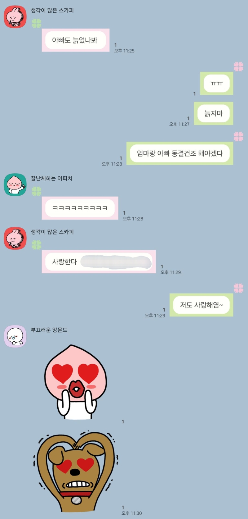 우리압바 요즘 갱년기왓는지 자꾸 프뮤 김광석 노래로 해놓고 이럼 짜증나 늙지마 ㅜㅜ 와중에 엄마도 이모티콘 저런거 보냄