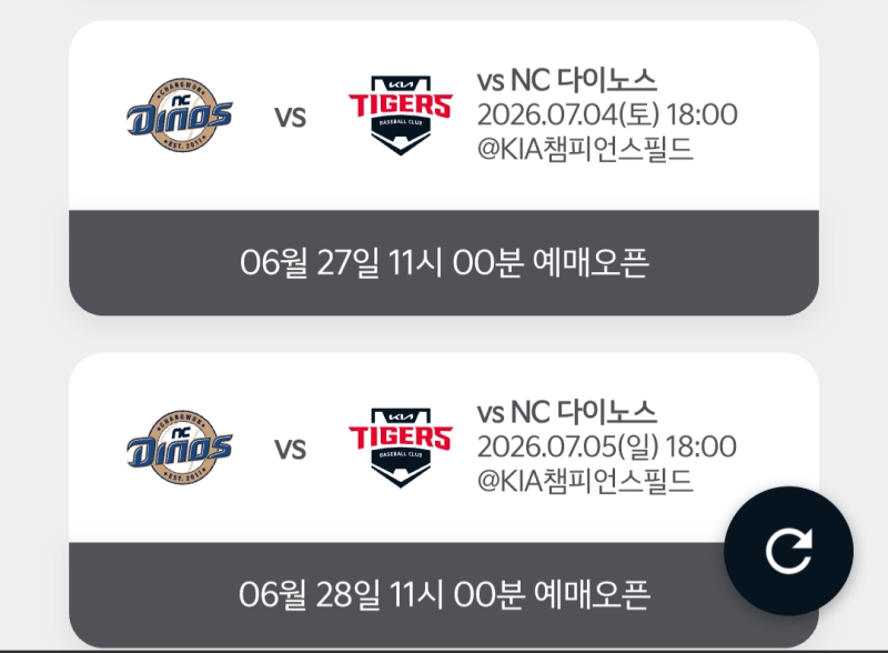 안녕하세요 갸뉴비 인사드립니다 기아타이거즈 앱 깔았을 때까진 우왕 새롭다 내가 이걸 다 깔다니 하고 신기해했는데 호걸이 굿즈 보자마자 아 이건