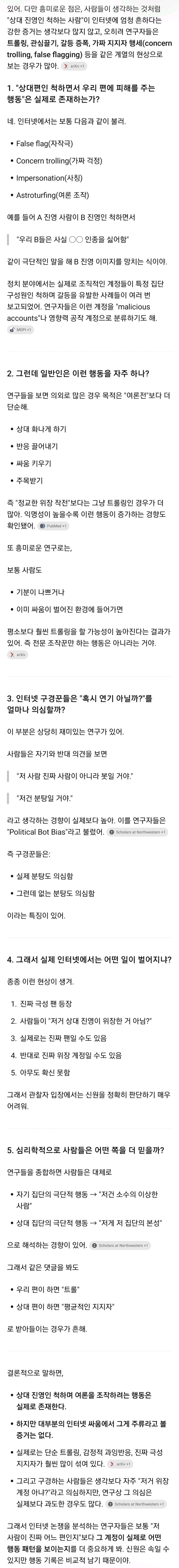 평소에 궁금했던 것들 챗지피티에 생각나면 물어보는데 연구랑 같이 알려달라하면 잘 알려줘서 재밌다