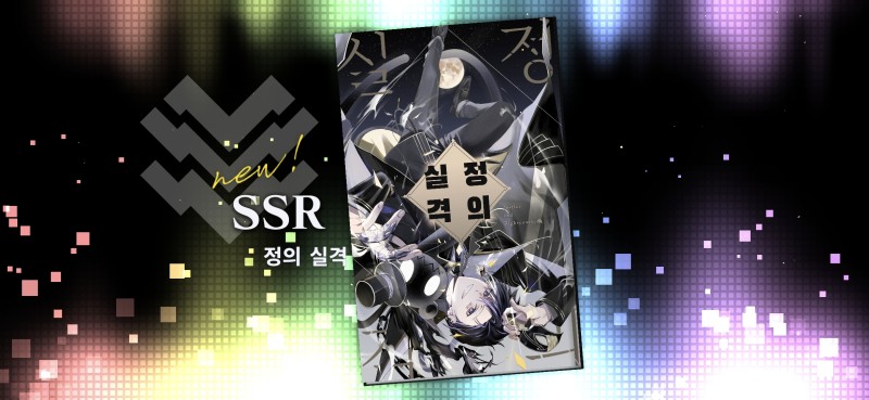 최근근황: 복각에 섭종사료 꼬라박음 아직 섭종까지 6개월 남아있으니까 남은동안 즐기라는건지 300연인가 뿌리더라