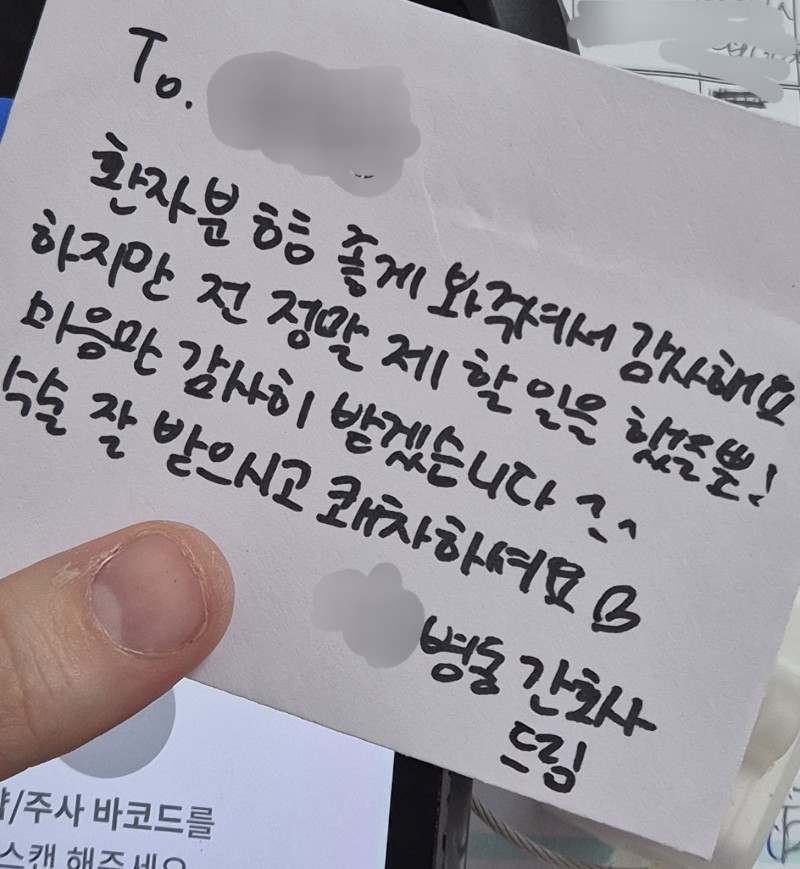 아니 환자분이 파바 기프트카드(만원도아니고3만원;;) 주셔가지고 저이런거못받아요!@!!!!! 햇는데 거절당해서 일단 넣어놧다가 주무실때 다시 돌
