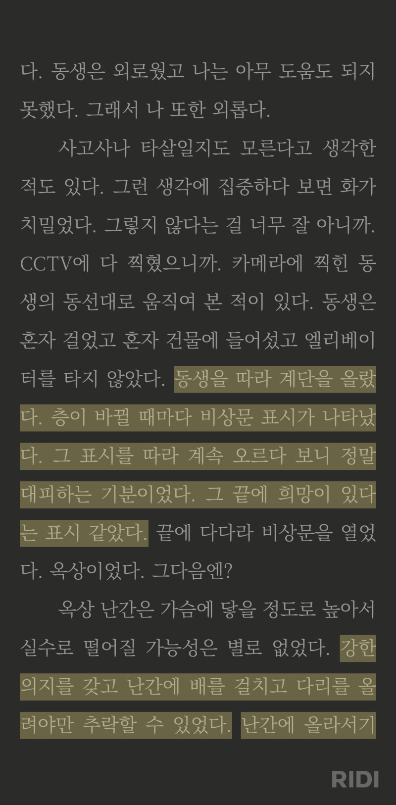 읽을 때마다 좋은 부분이 바뀌는 책이란.. 이래서 반추를 참 좋아해