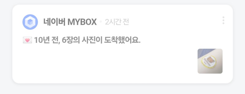 완전 잊고 있었어... 내 처음이자 마지막 팬싸날이었는데. 보고싶다.