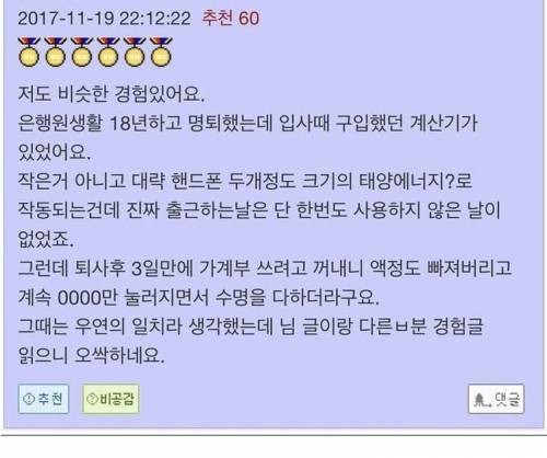 >>176 이런 사례를 보면 무기체에도 영혼이 실릴 수 있는 것 같지만... 그런다고 해서 내가 그들을 인간처럼 대할 수 있을까? 그것도 못 할