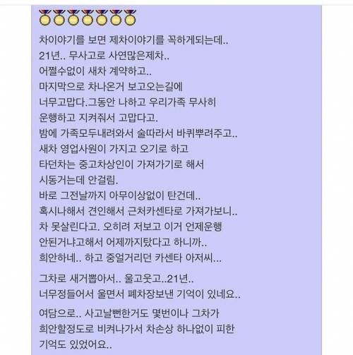 >>176 이런 사례를 보면 무기체에도 영혼이 실릴 수 있는 것 같지만... 그런다고 해서 내가 그들을 인간처럼 대할 수 있을까? 그것도 못 할