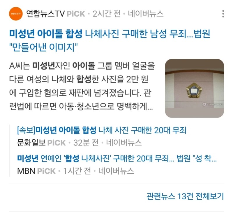 >>513 실제로 페미들조차 지 존잘님 아청법으로 조사받는 상황이 나온 적 있어서 (결과는 어케 되었는진 모름) 창작물까지는 섬 넘었다 아니다로