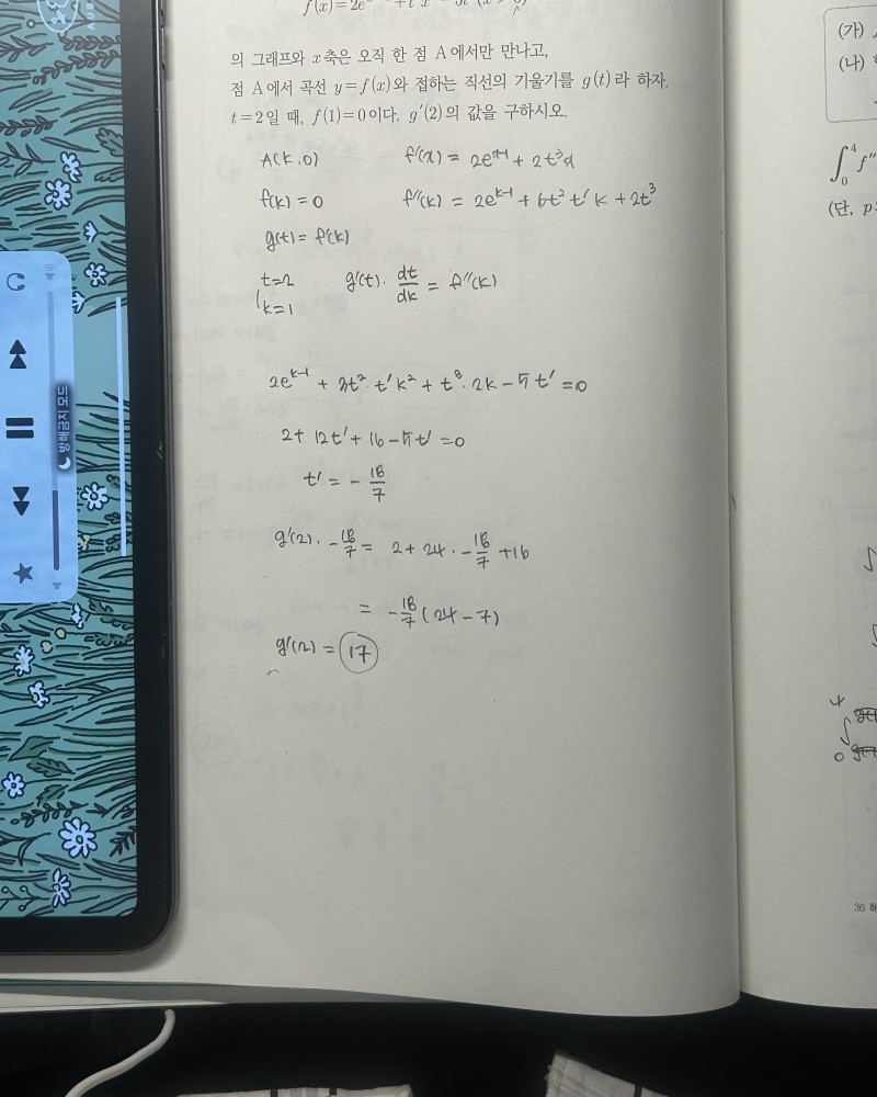 저는 음함수 아티스트입니다