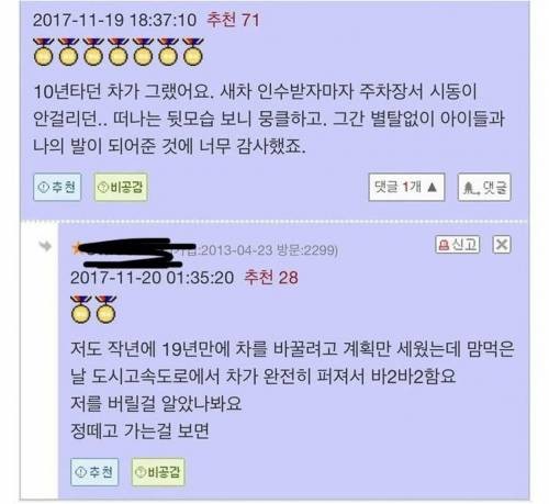 >>176 이런 사례를 보면 무기체에도 영혼이 실릴 수 있는 것 같지만... 그런다고 해서 내가 그들을 인간처럼 대할 수 있을까? 그것도 못 할