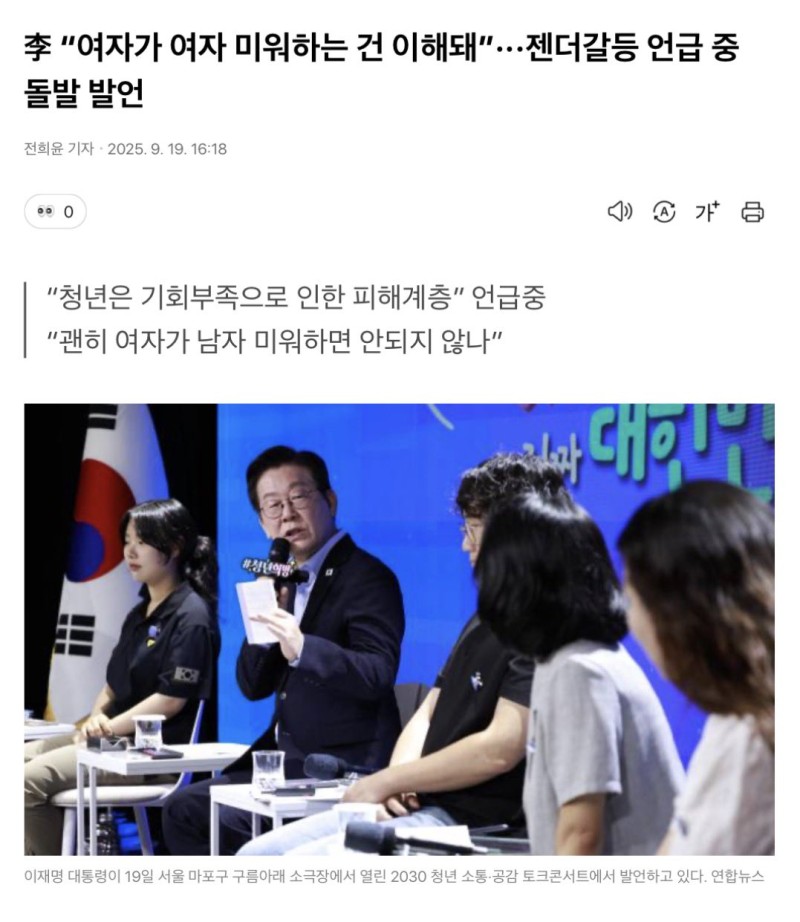 여혐남이 수장인 나라를 4년을 더 살아야한대