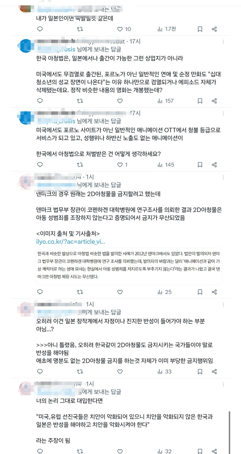 >>522 그리고 밑에 이렇게 사례들로 반박하는 사람한텐 입꾹닫 ㅋㅋㅋㅋㅋㅋㅋㅋㅋ 아청법 옹호하는 유교털레반새끼들 너네는 그냥 실제 아동, 미성