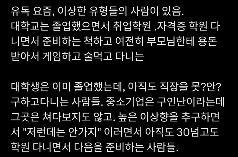 그게 아니라 그냥 놀아도 돼서 노는 거예요 우리 아빠가 님 애비보다 돈을 잘 버니깐!!!!!! 딸깍으로 연 순수익 1억은 기본이라네여. 게다가