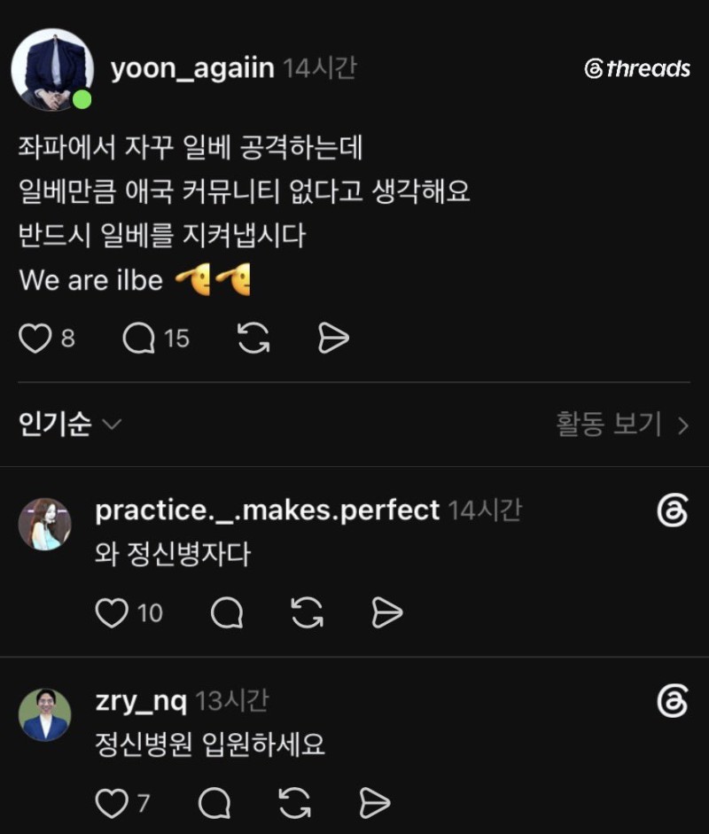 우파 수준은 이 짤방 하나로 요약 가능함 나는 윤어게인 외치는 극우까진 아니라고? 그럼 자정하려는 척이라도 하지 그랬냐
