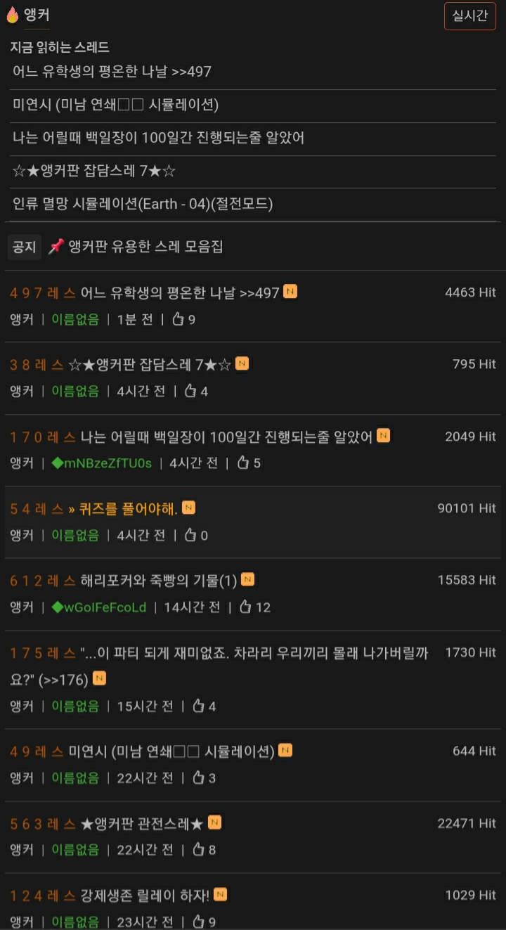 엥 이게 왜 상단에 올라와있음 (스탑걸었어)