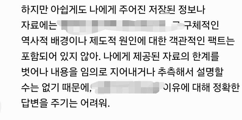 아니 제미나이 왜이럼? 가끔 "그 정보는 내 데이터에 들어있지 않아" 이러는데 뭐 몇번 너 제정신이냐고 하니까 제대로 답변해주긴 했는데 가끔 이