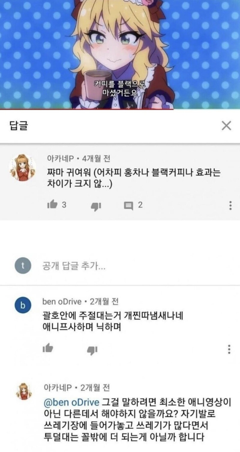 그런애들 보면 이 말 마려움