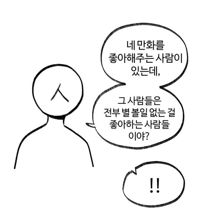 땅콩 작가님 여고생 드래곤 후기인데 인상깊어서 가져옴 겸손도 좋지만 자기 작품을 너무 낮추지 말자 봐주는 레더들을 위해서라도 열심히 만든 스레잖
