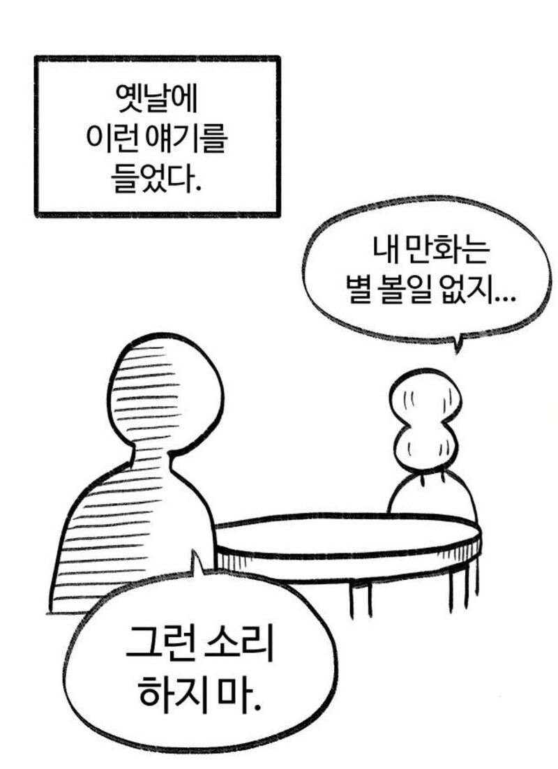 땅콩 작가님 여고생 드래곤 후기인데 인상깊어서 가져옴 겸손도 좋지만 자기 작품을 너무 낮추지 말자 봐주는 레더들을 위해서라도 열심히 만든 스레잖