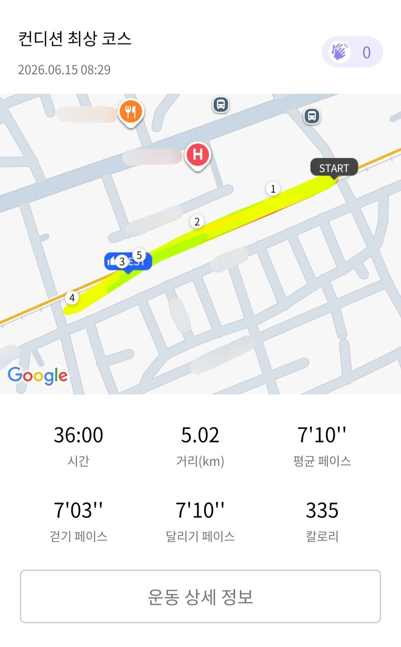런데이🏃🏻‍♀️ 💬 8시에도 슬슬 덥댜