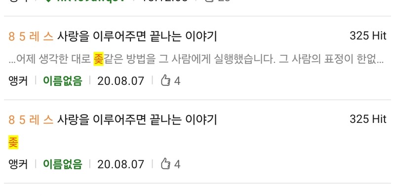 이제 레스 검색으로 스레찾기 편해졌네