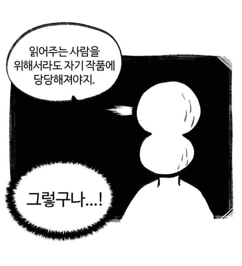 땅콩 작가님 여고생 드래곤 후기인데 인상깊어서 가져옴 겸손도 좋지만 자기 작품을 너무 낮추지 말자 봐주는 레더들을 위해서라도 열심히 만든 스레잖