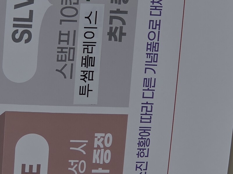 헌혈하고 옴~