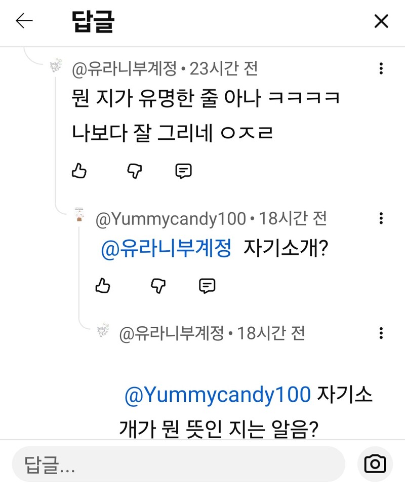 진짜 뭐가 그렇게 꼬왔냐ㅋㅋ