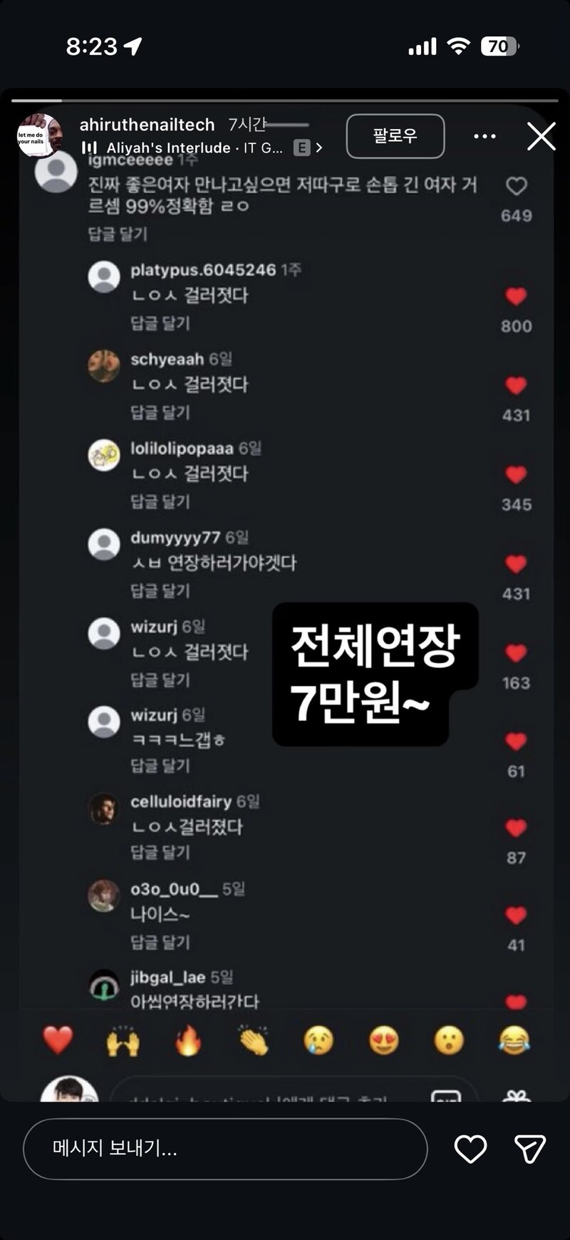 나 그냥 살고 잇는데 왜 개념녀 됏냐 남자 안 좋아하는데~ 남자 안 좋아하는데~