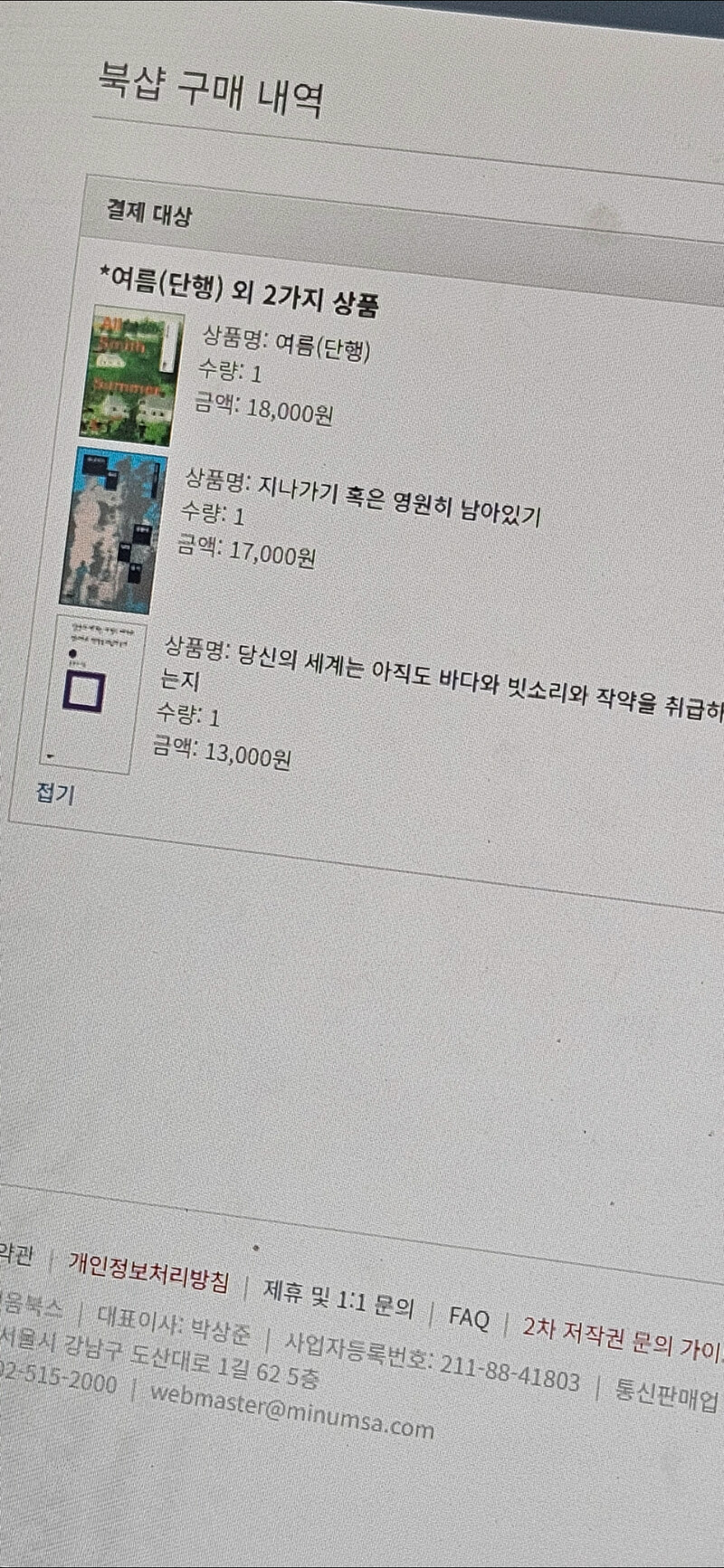 사버렷다~~ 젠장. 일주일 뒤부터는 출근 안 하닌깐,, 자고 일어나서 에어컨 틀어놓고 커피 한 잔 때리면서 느긋하게 책 읽을 수 잇음. 음하하