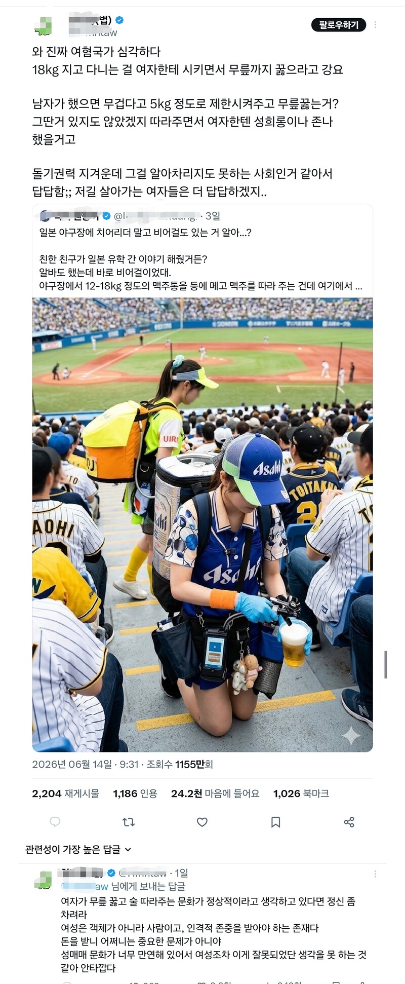 >>540 일뽕이고 뭐고간에 이렇게 나라망신하고 덕질에 검열짓 꼰대질 하고 일본사람들과 우리나라 사람들 이간질 시키는데 이정도면 아예 친일파 매