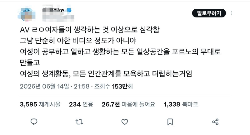 https://x.com/i/status/2066143341381878069 진짜 쳐패죽이고싶네 그럼 온리팬스 같은거에서 자진해서 찍는 사람들은