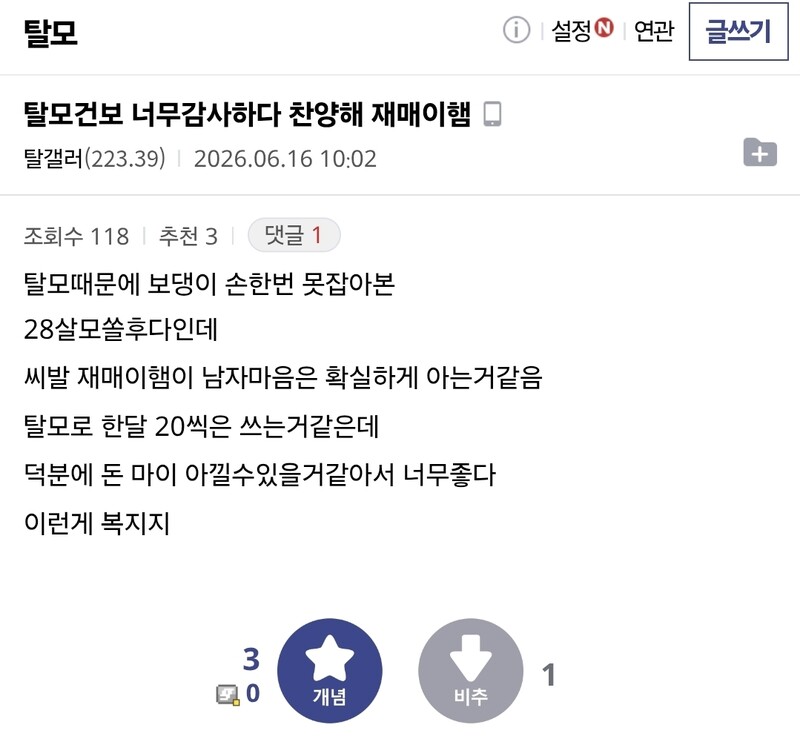 이재명 븅신