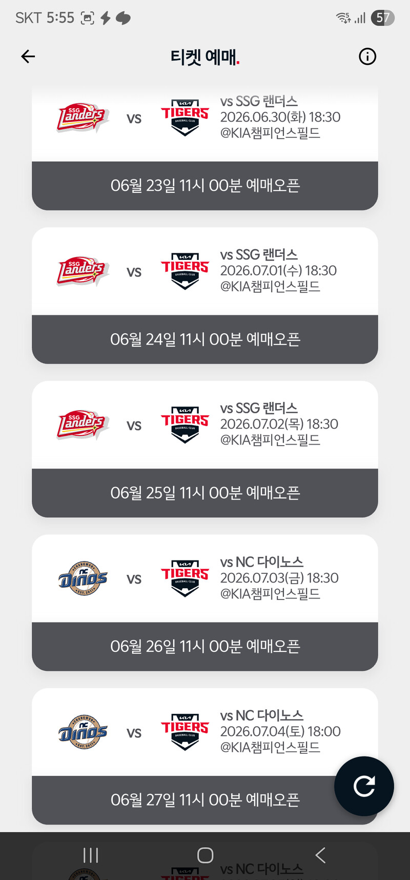 4일 경기 갈 수 있을진 모르겠지만 안 된다고 하면 일단 티켓팅 연습 23일부터 싹 하고 7월 말이나 8월 경기를 가봐야겠다