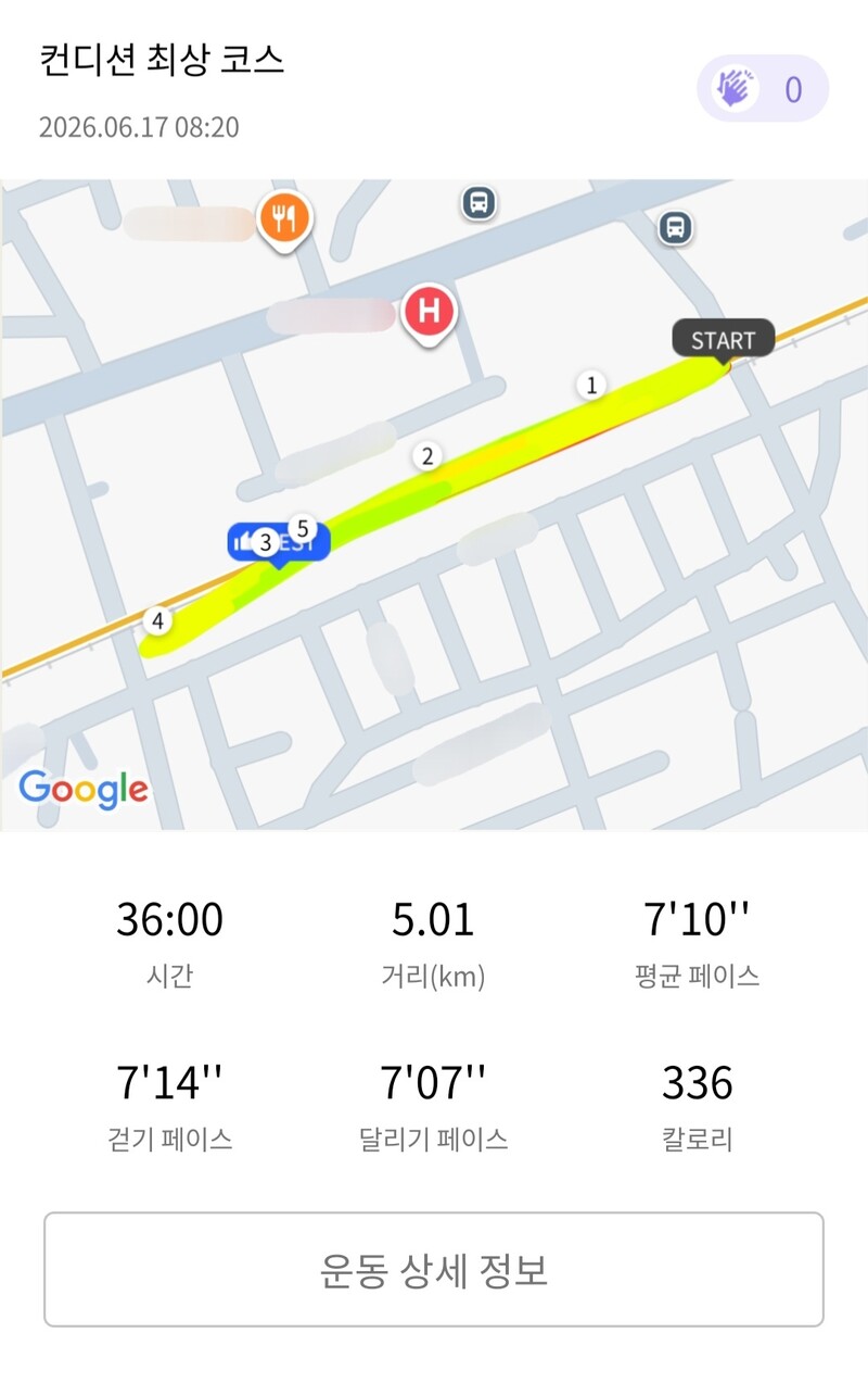 런데이🏃🏻‍♀️ 💬 힘들댜