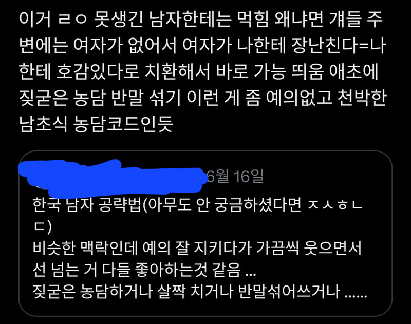 그냥 남자가 만만하고 싫고 부려먹고 싶고 대상화되고 싶지 않고 나에게 절대 가능을 띄우지 못하도록 천박하고 무례한 행동 하고 다니는 거엿는데 내