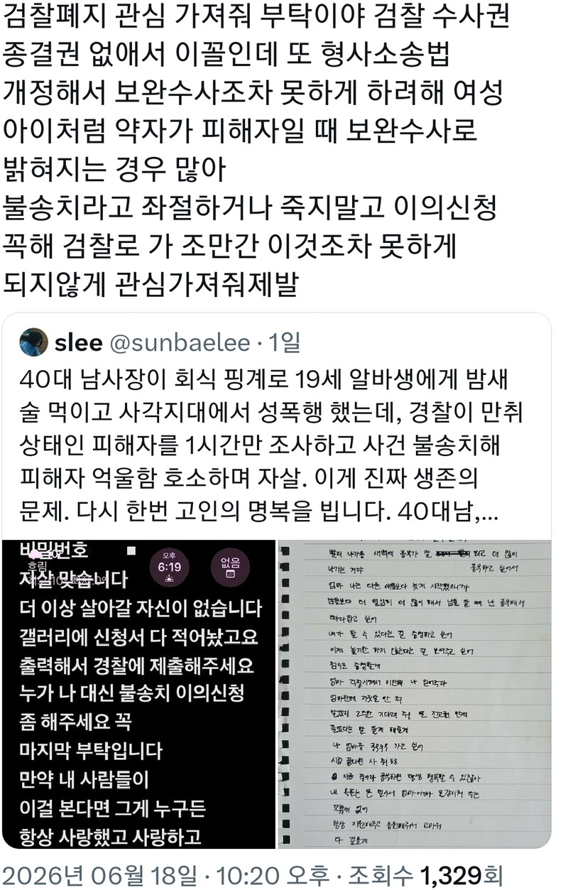 검수완박은 지금이라도 그만뒀으면 하는 일중에 하난데 검찰의 과잉수사 때문에 국민의 절반 이상이 전과자라고 하는게 현 수장일 정도니 가망없겠지 뭐
