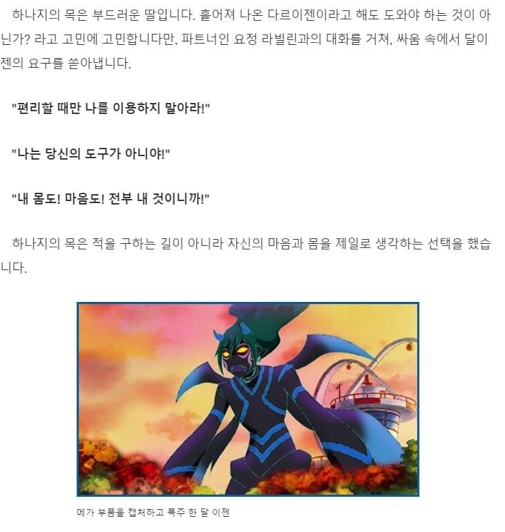 또 난 독자나 내용이 아네트에게 들이대는 잣대를 보면 힐링굿 프리큐어 각본가 말이 엄청나게 생각남 그 중 "여자는 무엇이든지 용서 해주는 여신이