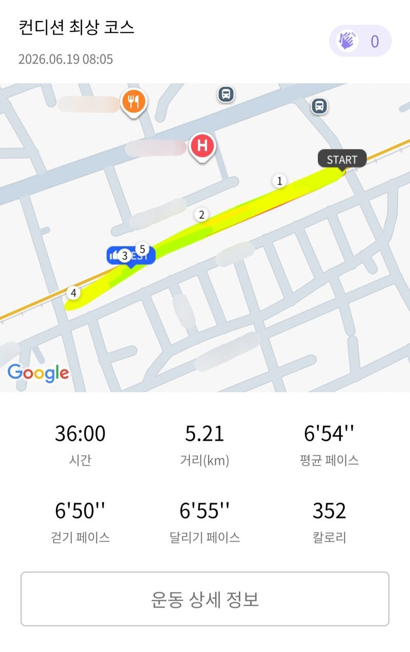 런데이🏃🏻‍♀️ 💬 조금 일찍 뛰기 성공!!